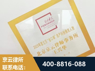 延吉-房产纠纷