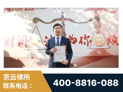 延吉-王兴华主任作为首批律师入驻“时间+法”平台